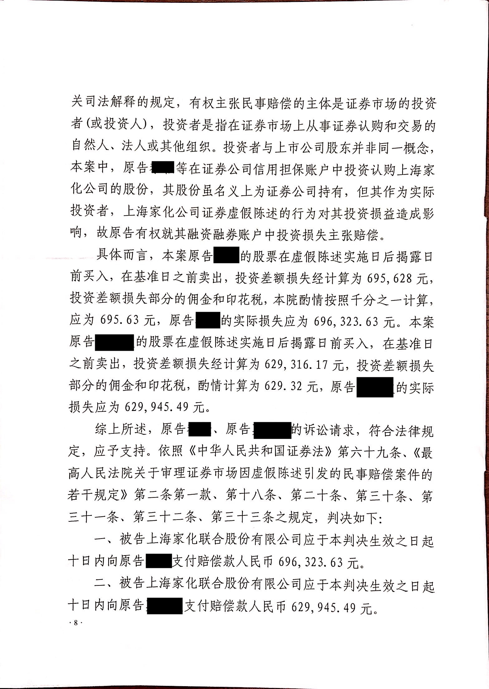 8_副本