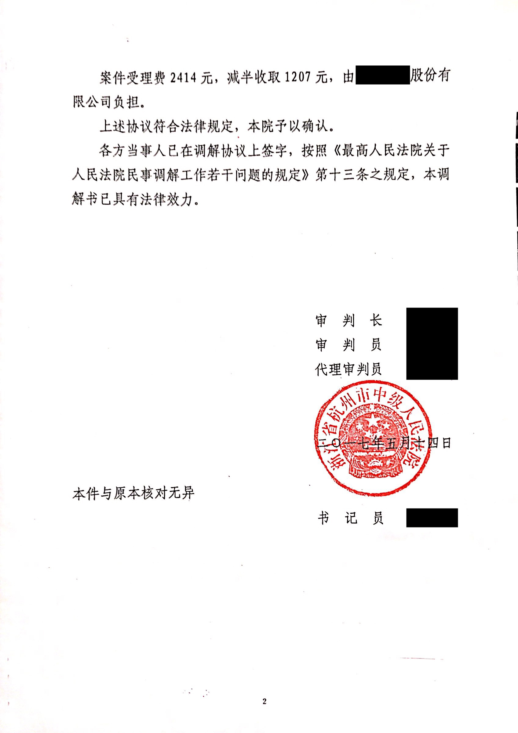 微信图片_20170714095204_副本