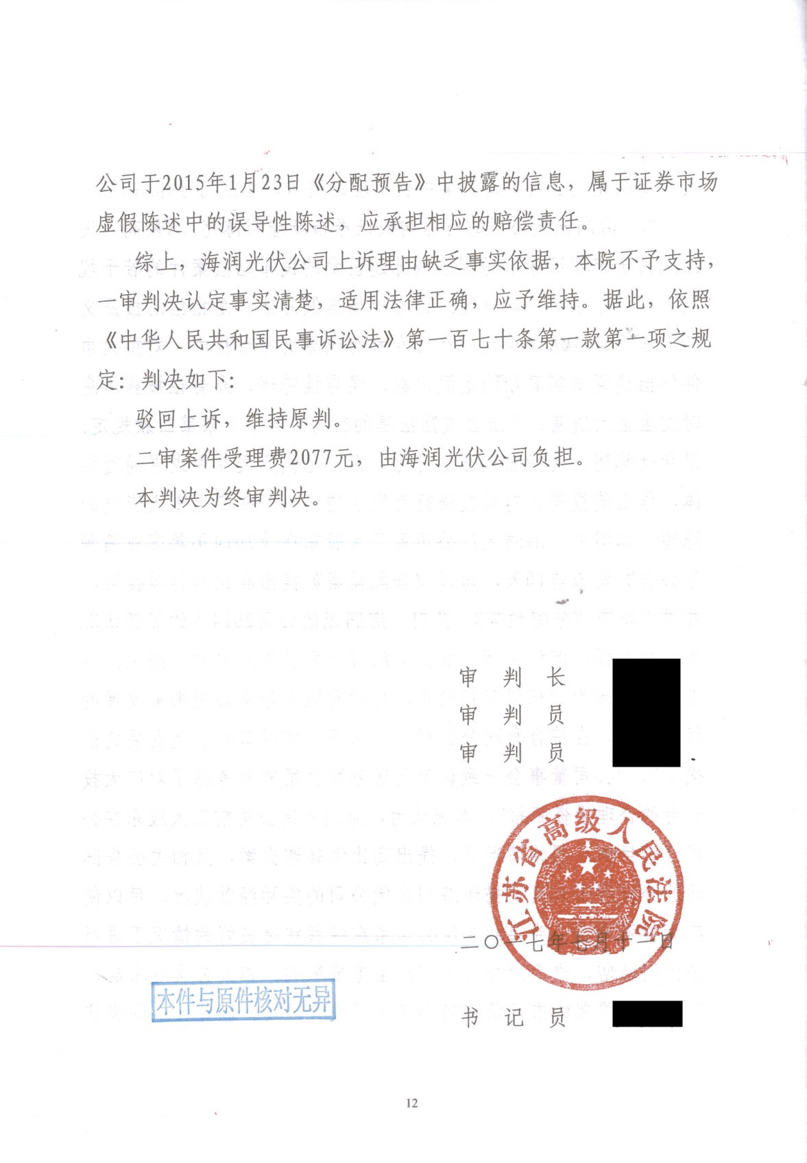 微信图片_20170925153819