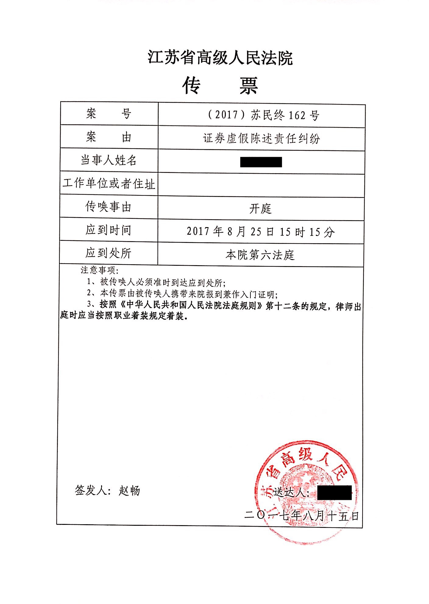 董文杰_副本