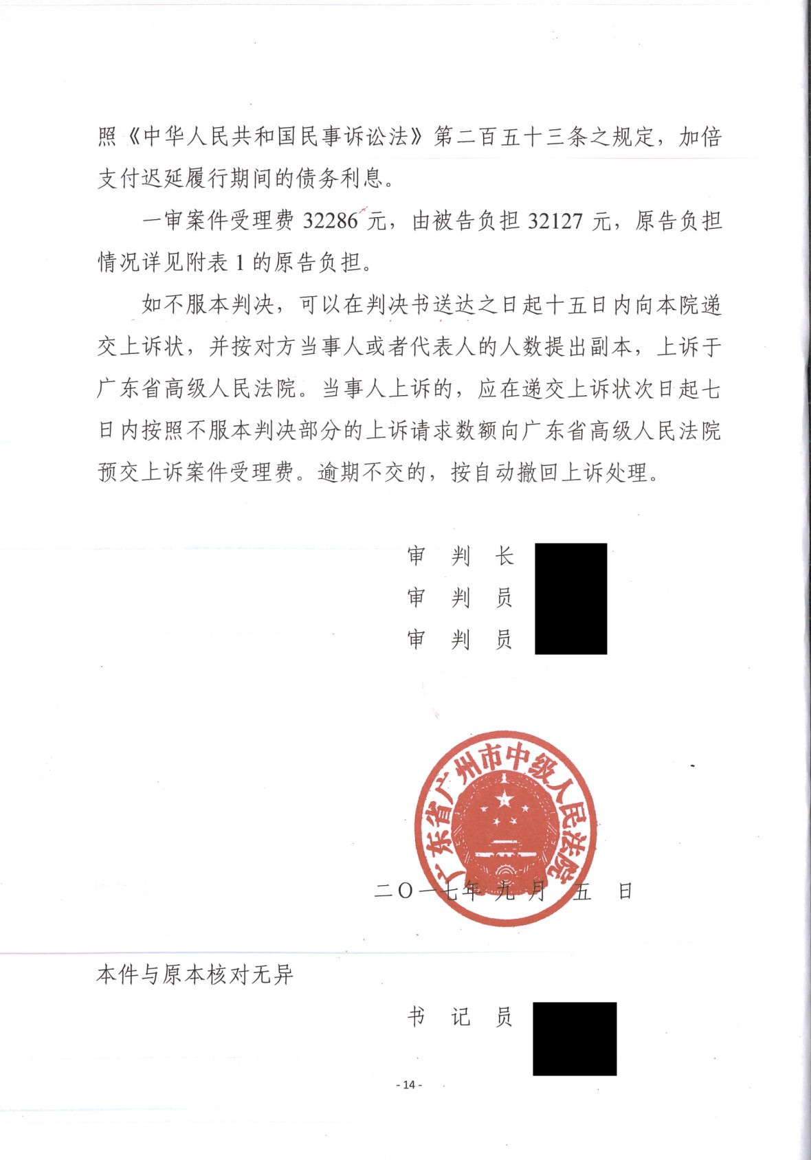 微信图片_20170926154843