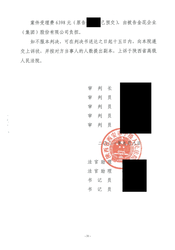 金花3