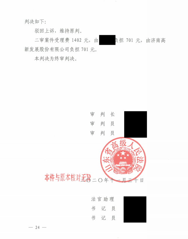 天业5