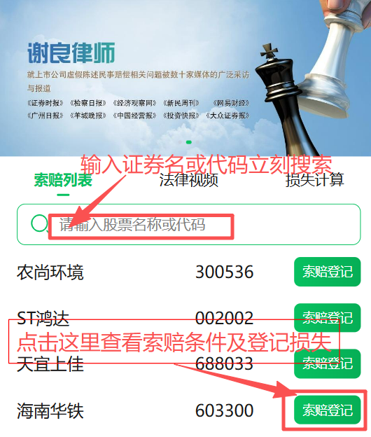 索赔通小程序使用说明2