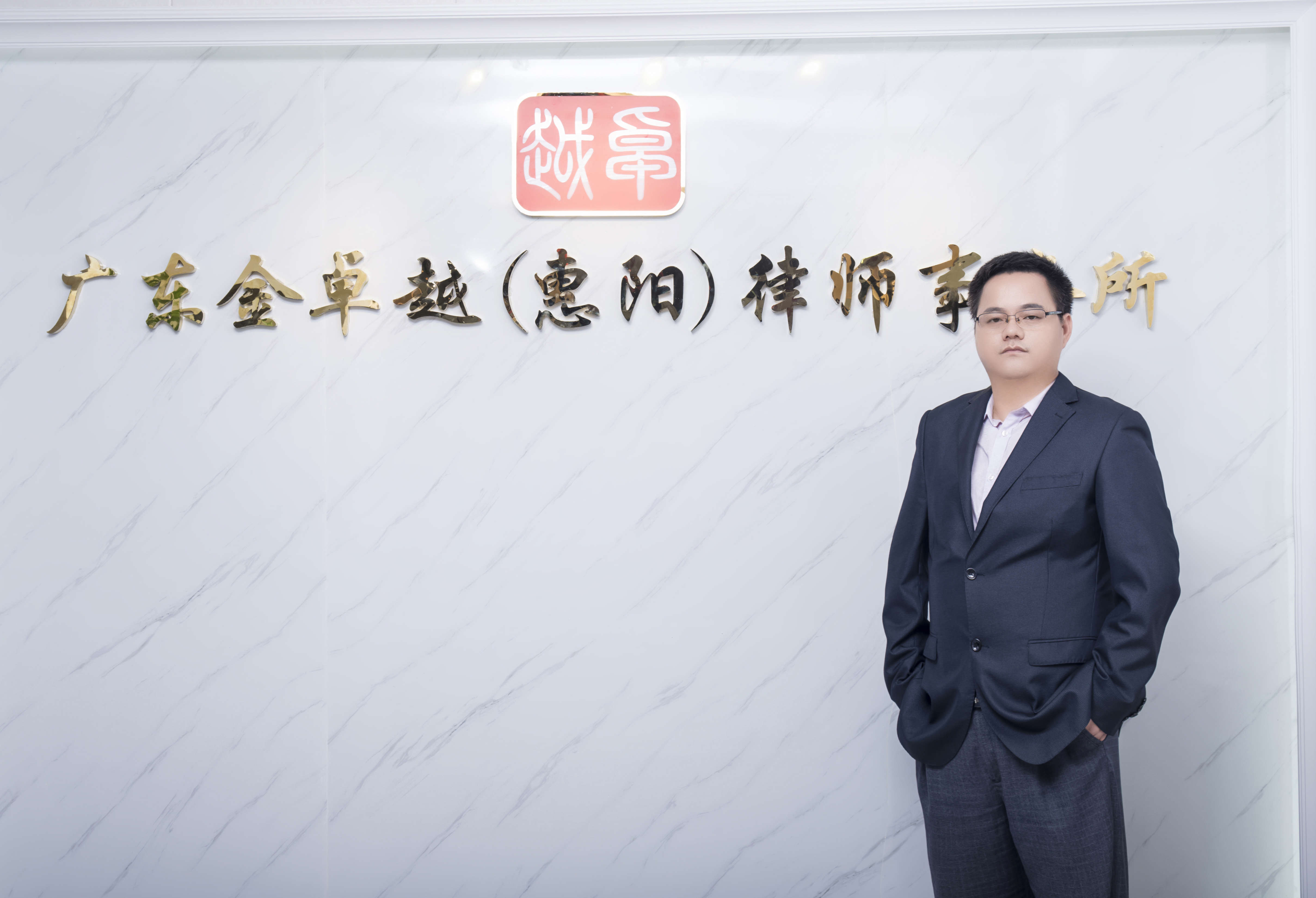 2-7邱文峰律所照