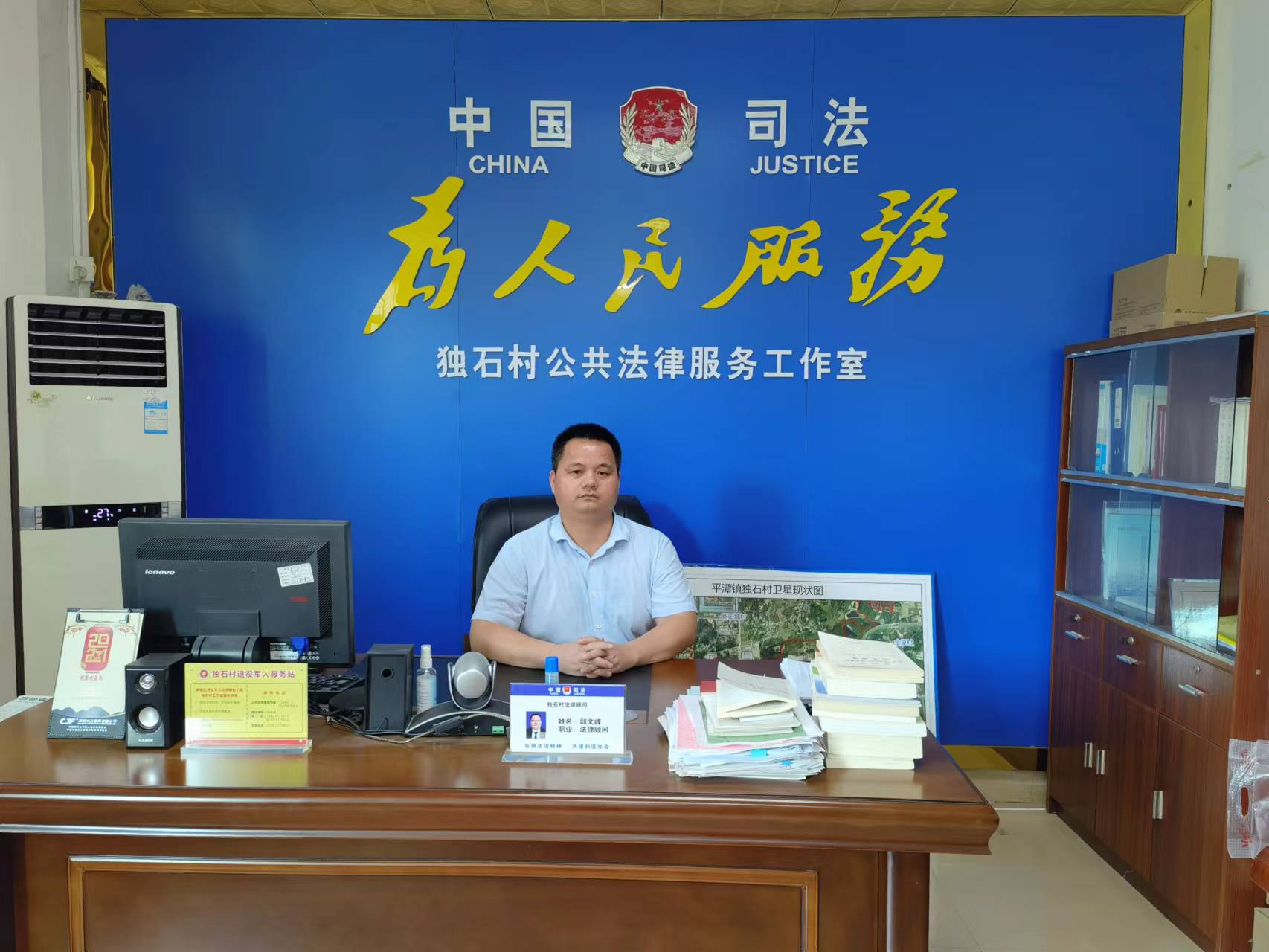 邱文峰村居值班照片